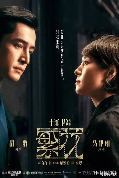 雾港回声 热播电视剧全集高清海报