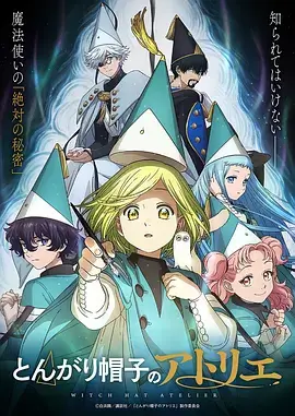 墨色江湖 漫画改编动画在线观看海报