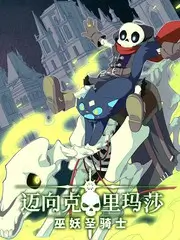 音浪来袭 音乐竞演综艺海报